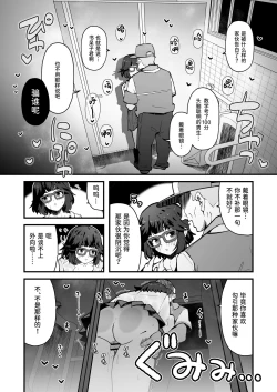 Page 10 of Kininaru Ano Ko wa Mazo Buta Bitch | 在意的女孩是M母猪婊子