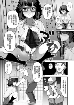Page 12 of Kininaru Ano Ko wa Mazo Buta Bitch | 在意的女孩是M母猪婊子