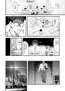 Page 14 of Kininaru Ano Ko wa Mazo Buta Bitch | 在意的女孩是M母猪婊子