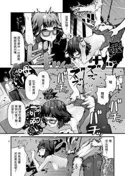 Page 20 of Kininaru Ano Ko wa Mazo Buta Bitch | 在意的女孩是M母猪婊子