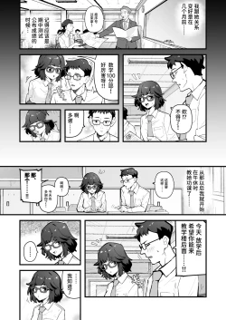 Page 2 of Kininaru Ano Ko wa Mazo Buta Bitch | 在意的女孩是M母猪婊子