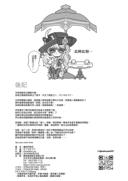 Page 22 of Kimi no Guroshi de Kanpai - Cheers with her glass