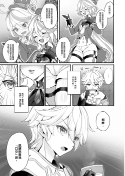 Page 5 of Kimi no Guroshi de Kanpai - Cheers with her glass