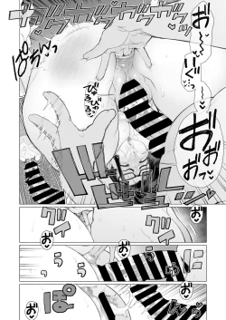 Page 16 of Kyouiku Mama tai kateikyoushi