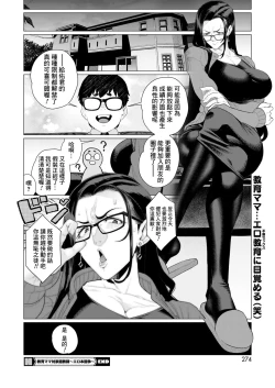 Page 18 of Kyouiku Mama tai kateikyoushi