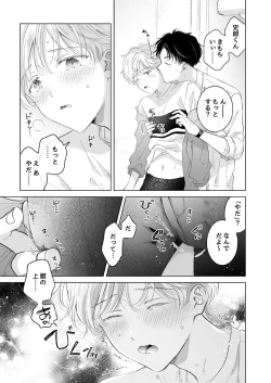 Page 48 of Shirou7