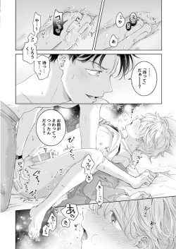 Page 61 of Shirou7
