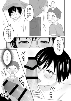 Page 10 of おとなり!キャットファイト