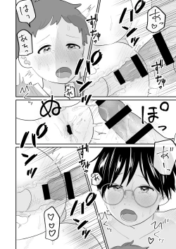 Page 23 of おとなり!キャットファイト