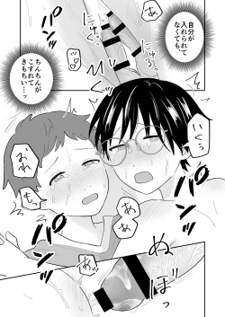 Page 24 of おとなり!キャットファイト