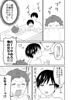 Page 26 of おとなり!キャットファイト