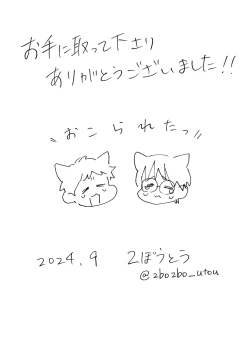 Page 28 of おとなり!キャットファイト