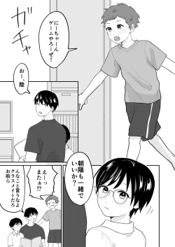 Page 2 of おとなり!キャットファイト