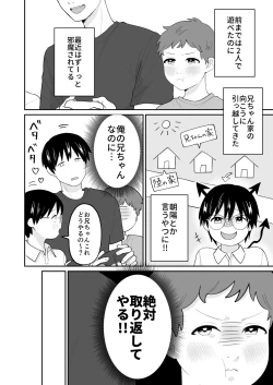 Page 3 of おとなり!キャットファイト