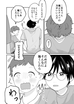 Page 9 of おとなり!キャットファイト