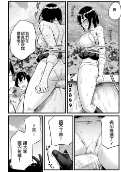 Page 26 of Mujintou JK! Choroi yo Yoshimurasan Gachibatoru-hen～｜無人島JK！太好上啦吉村同學！