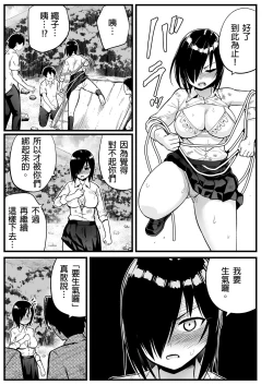 Page 27 of Mujintou JK! Choroi yo Yoshimurasan Gachibatoru-hen～｜無人島JK！太好上啦吉村同學！