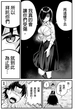 Page 35 of Mujintou JK! Choroi yo Yoshimurasan Gachibatoru-hen～｜無人島JK！太好上啦吉村同學！