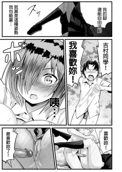 Page 37 of Mujintou JK! Choroi yo Yoshimurasan Gachibatoru-hen～｜無人島JK！太好上啦吉村同學！