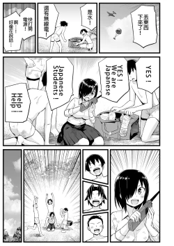 Page 85 of Mujintou JK! Choroi yo Yoshimurasan Gachibatoru-hen～｜無人島JK！太好上啦吉村同學！