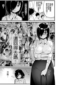 Page 89 of Mujintou JK! Choroi yo Yoshimurasan Gachibatoru-hen～｜無人島JK！太好上啦吉村同學！