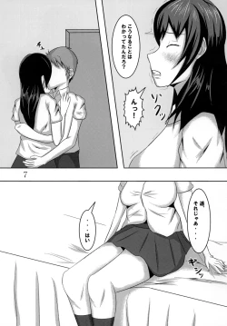 Page 6 of Shinonome Haruka no Shoukatsu