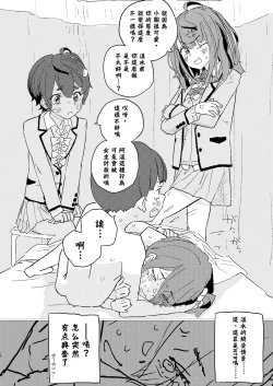 Page 25 of Houkago Make-ine Zukan Vol. 1 Komari Chika | 放学后败犬女主档案