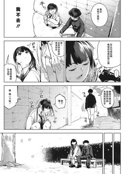 Page 102 of Kimi to irunoga Atarime dato Omoetara