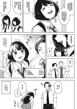 Page 110 of Kimi to irunoga Atarime dato Omoetara