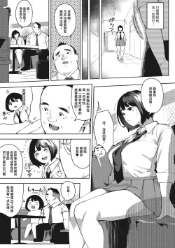 Page 112 of Kimi to irunoga Atarime dato Omoetara