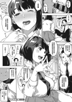 Page 133 of Kimi to irunoga Atarime dato Omoetara