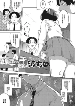 Page 134 of Kimi to irunoga Atarime dato Omoetara