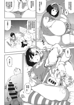 Page 153 of Kimi to irunoga Atarime dato Omoetara