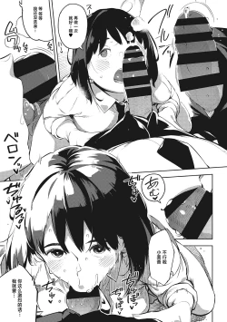 Page 176 of Kimi to irunoga Atarime dato Omoetara