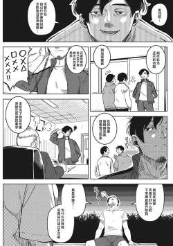 Page 37 of Kimi to irunoga Atarime dato Omoetara