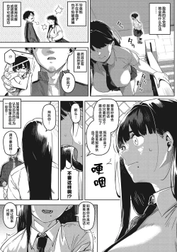 Page 44 of Kimi to irunoga Atarime dato Omoetara