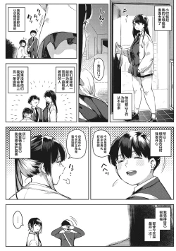 Page 64 of Kimi to irunoga Atarime dato Omoetara