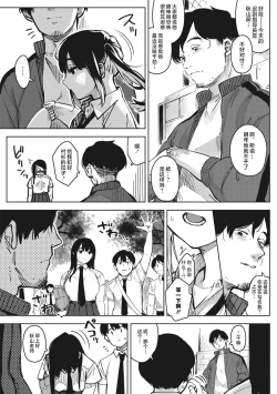 Page 8 of Kimi to irunoga Atarime dato Omoetara