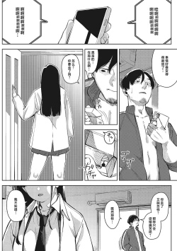 Page 97 of Kimi to irunoga Atarime dato Omoetara