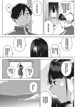 Page 98 of Kimi to irunoga Atarime dato Omoetara