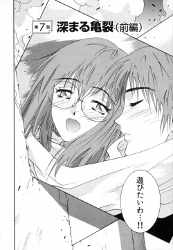 Page 115 of Boku no Kateikyoushi