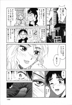 Page 134 of Boku no Kateikyoushi