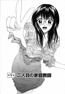 Page 150 of Boku no Kateikyoushi