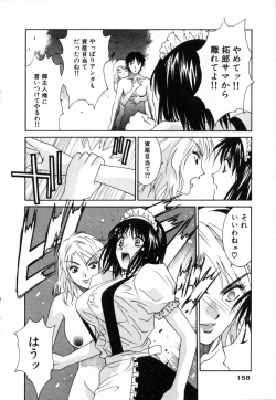 Page 159 of Boku no Kateikyoushi