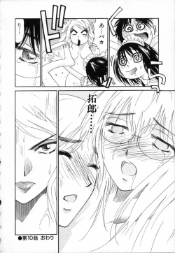 Page 183 of Boku no Kateikyoushi