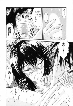 Page 191 of Boku no Kateikyoushi