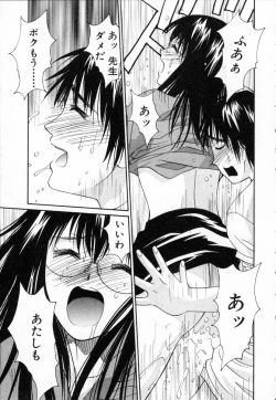 Page 196 of Boku no Kateikyoushi