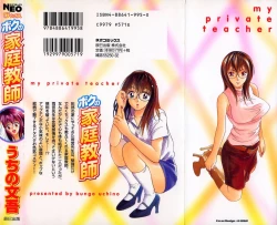 Page 2 of Boku no Kateikyoushi