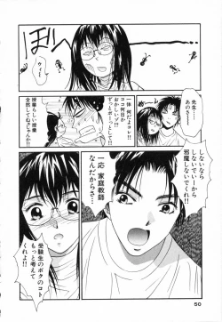 Page 51 of Boku no Kateikyoushi