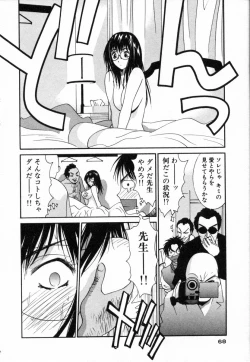 Page 69 of Boku no Kateikyoushi